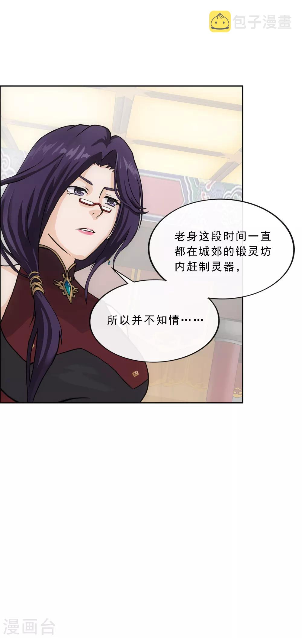 第237话 命犯桃花9