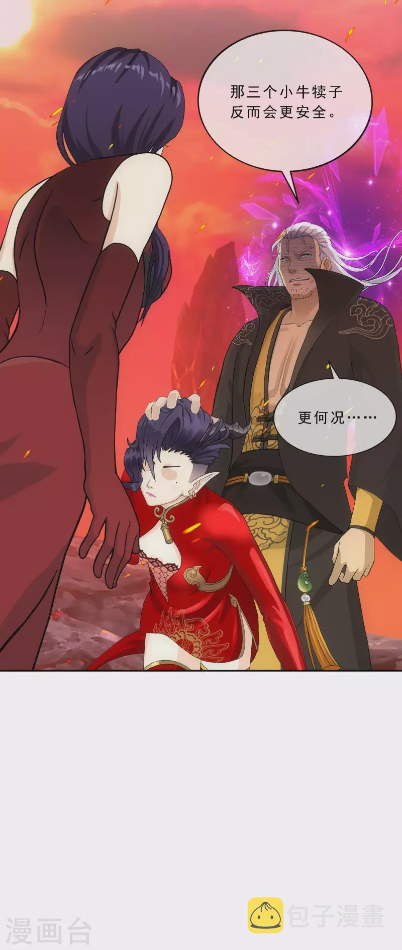 第325话 反覆无常26