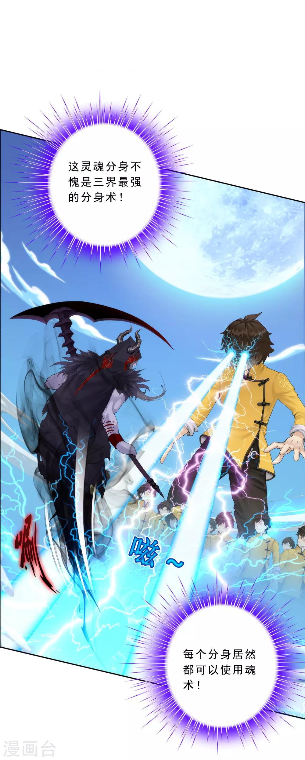 第53话 一大波分身39