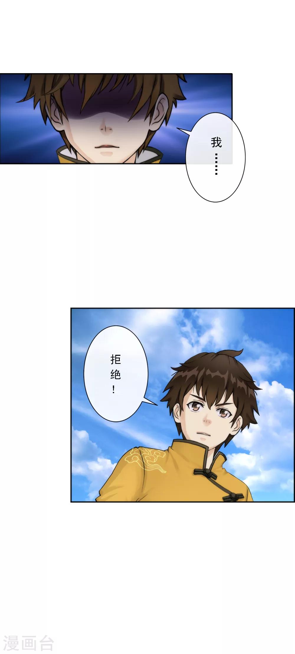 第41话 代理十羽11