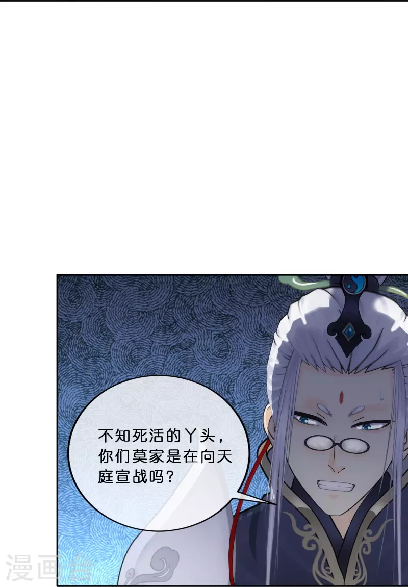 第350话 来自天庭的特使36