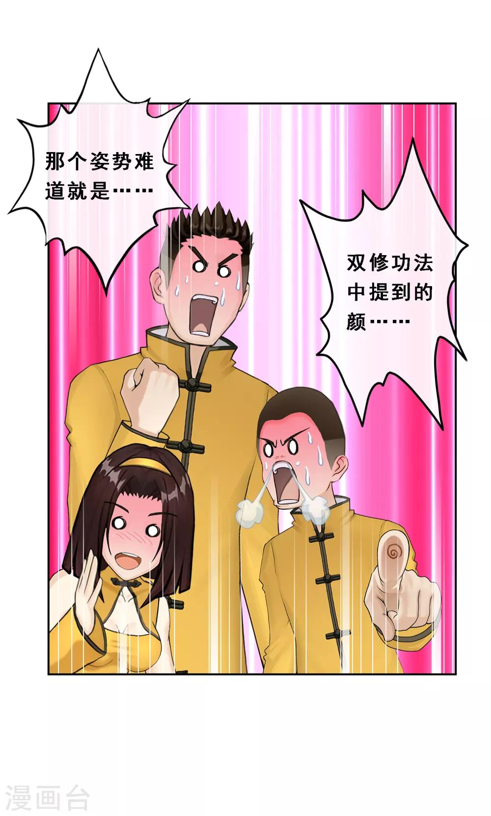 第24话 我真的还想再睡500年27