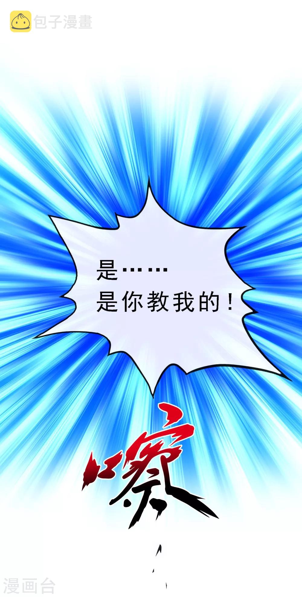 第120话 另一种猜测43