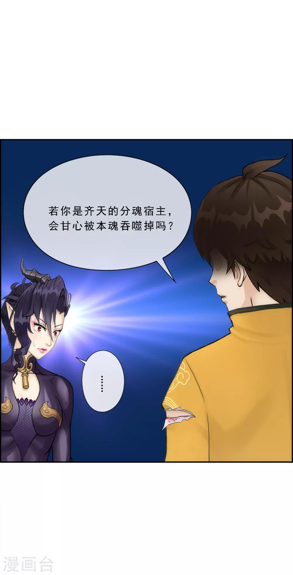 第59话 觉悟30