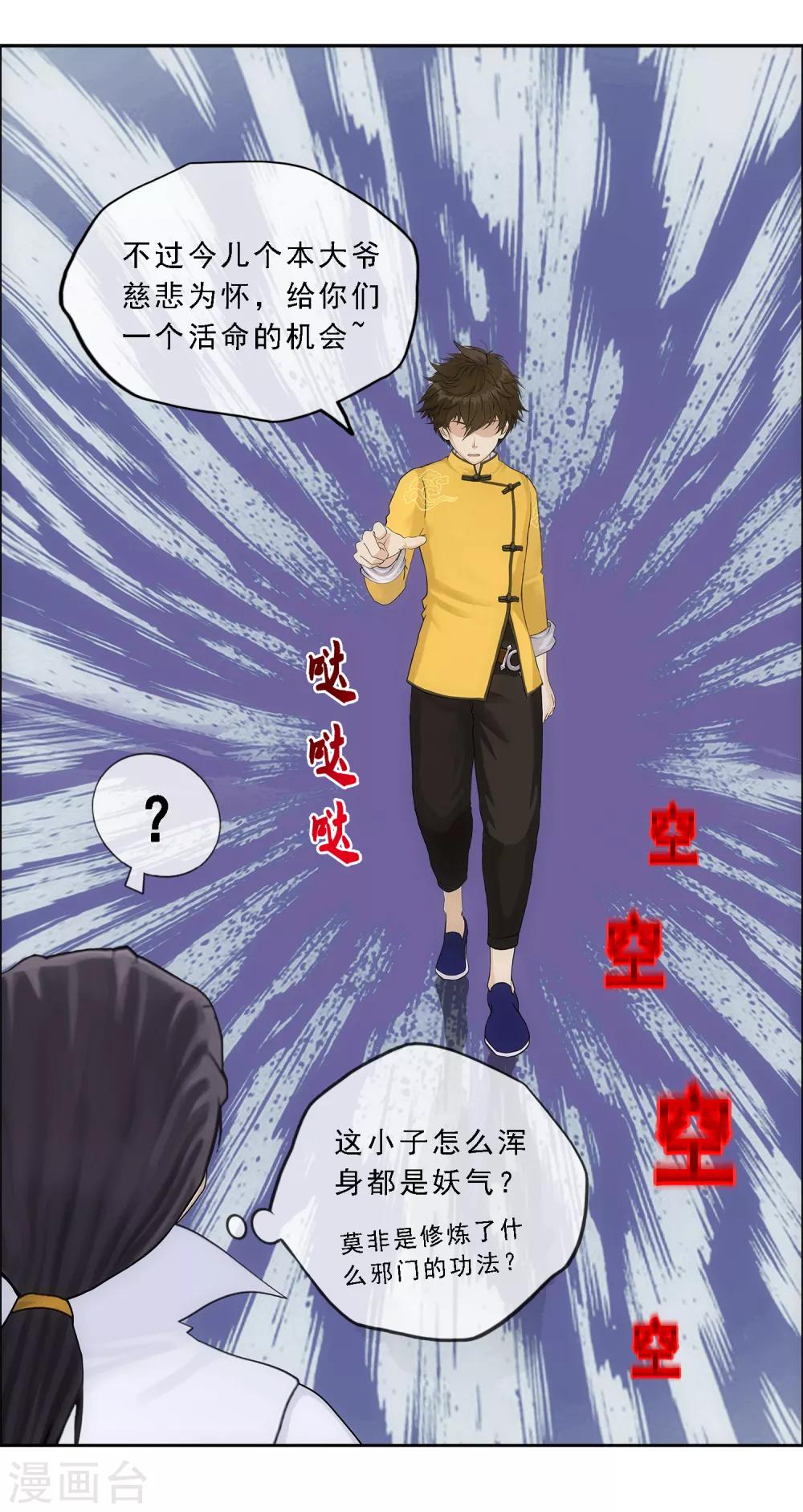 第144话 人狠话不多28