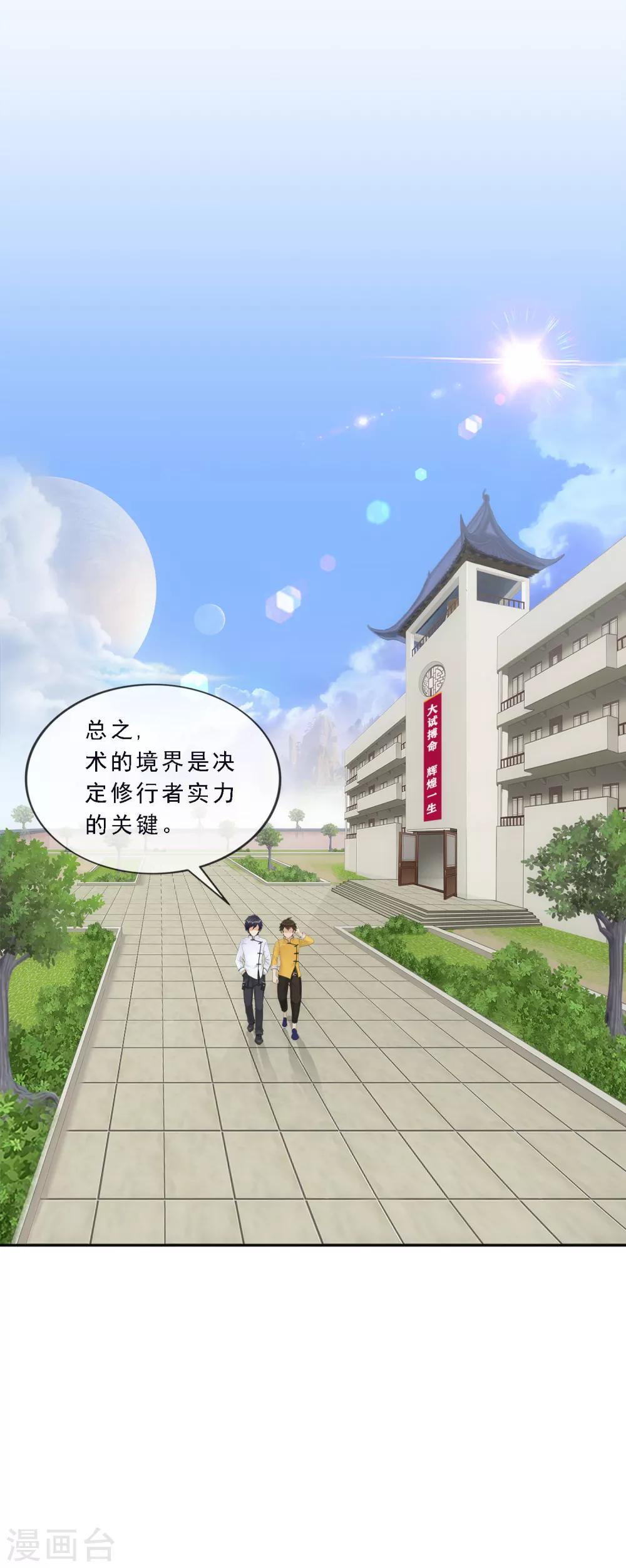 第115话 亲传弟子139