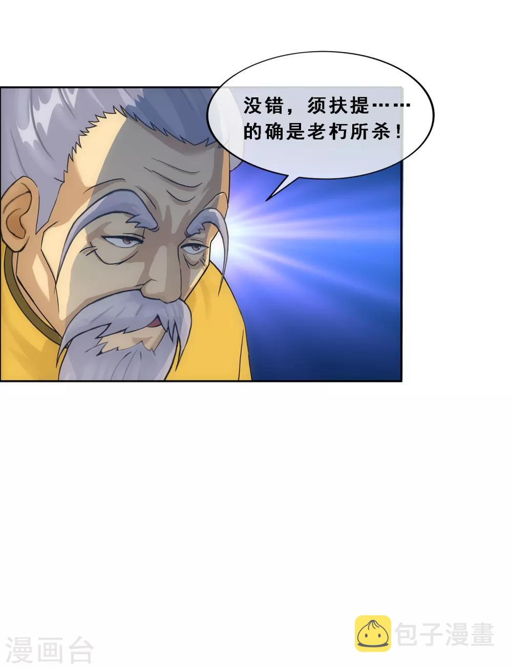 第135话 不安分的分魂8