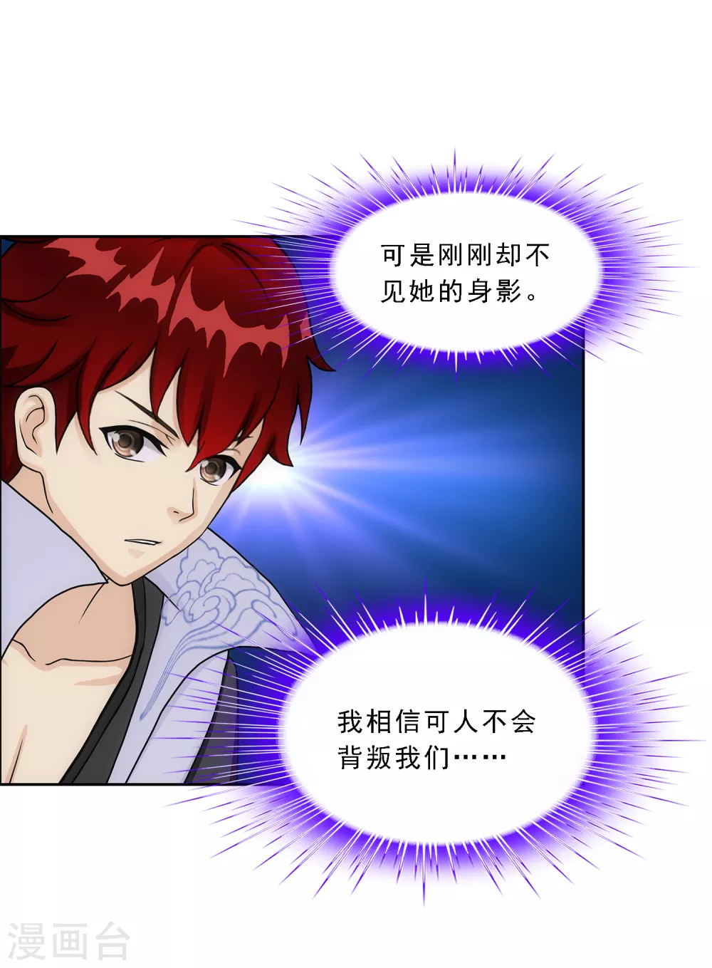 第265话 富贵险中求17