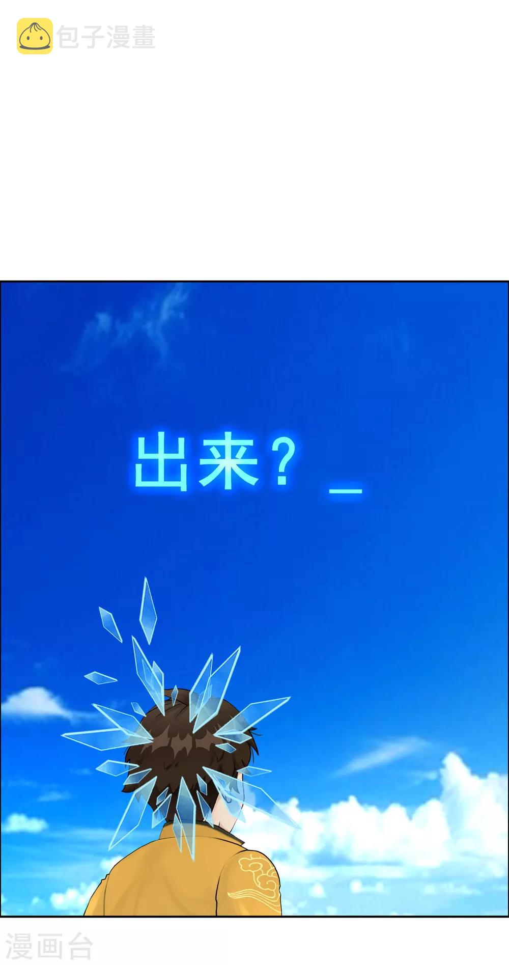 第30话 女王大人的见面礼25