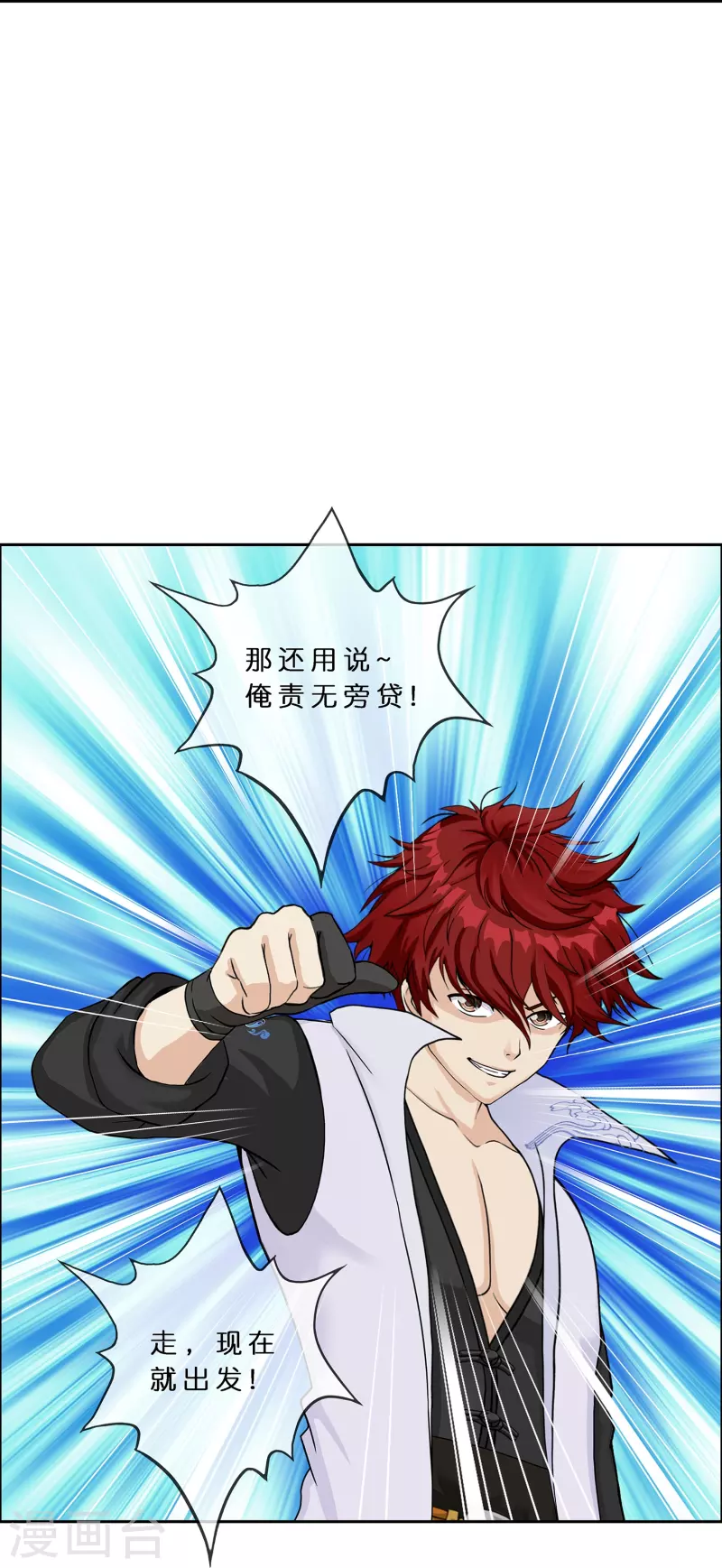 第357话 还魂术35