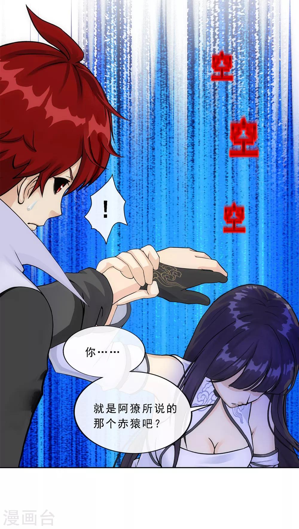 第242话 觉醒之谜20