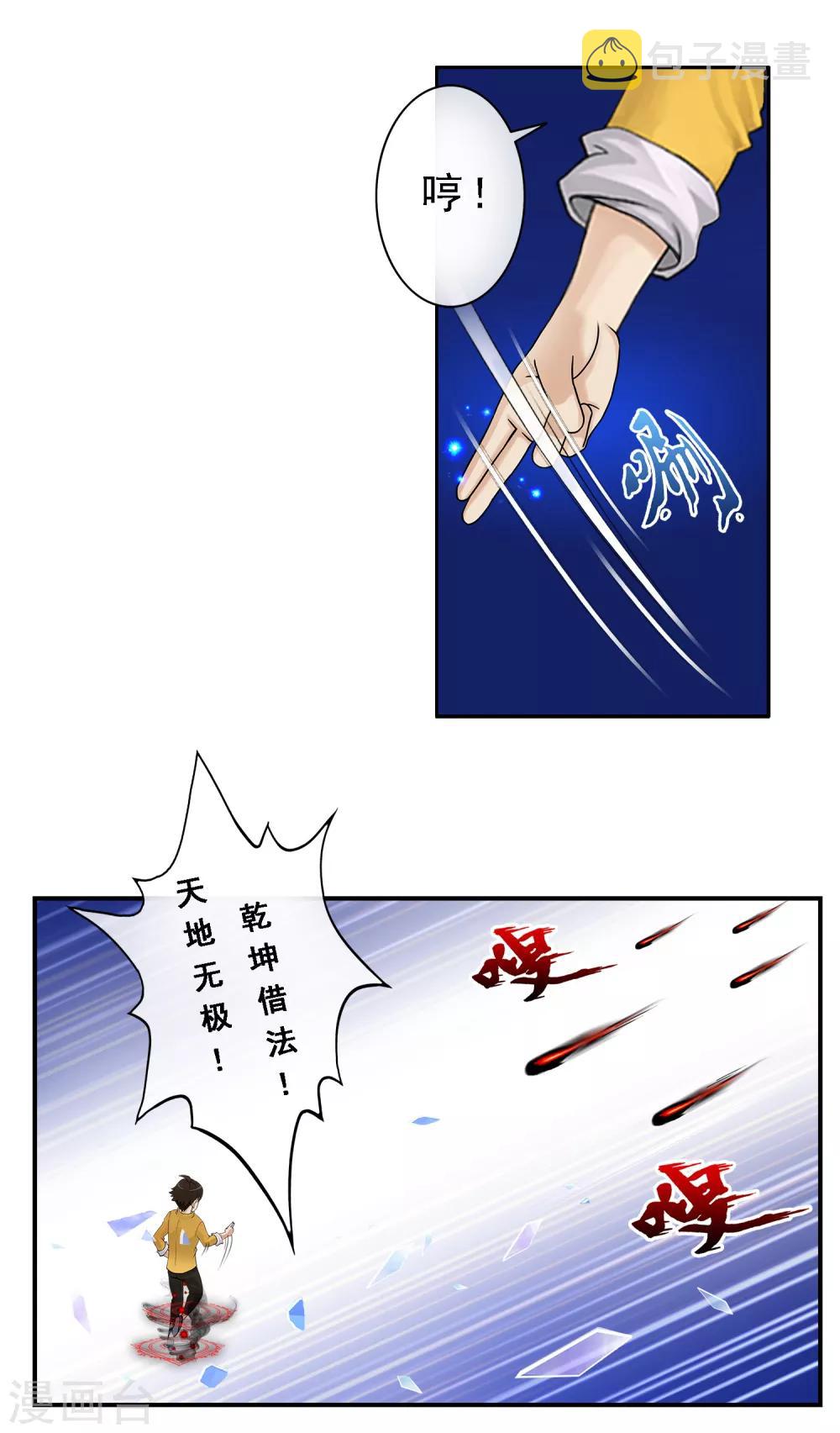 第10话 开战！13
