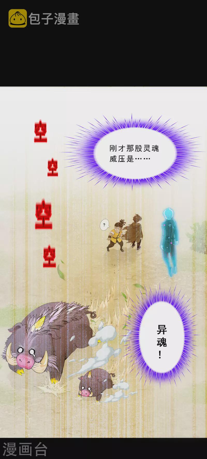 第336话 纠结的宿命22