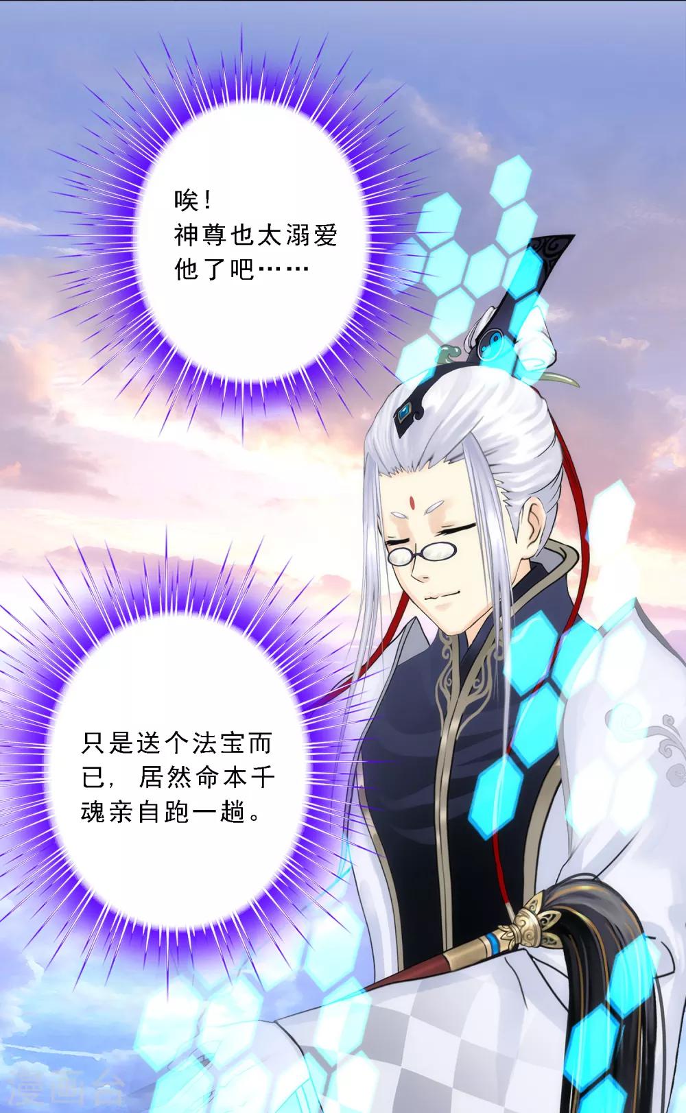 第79话 战衣40
