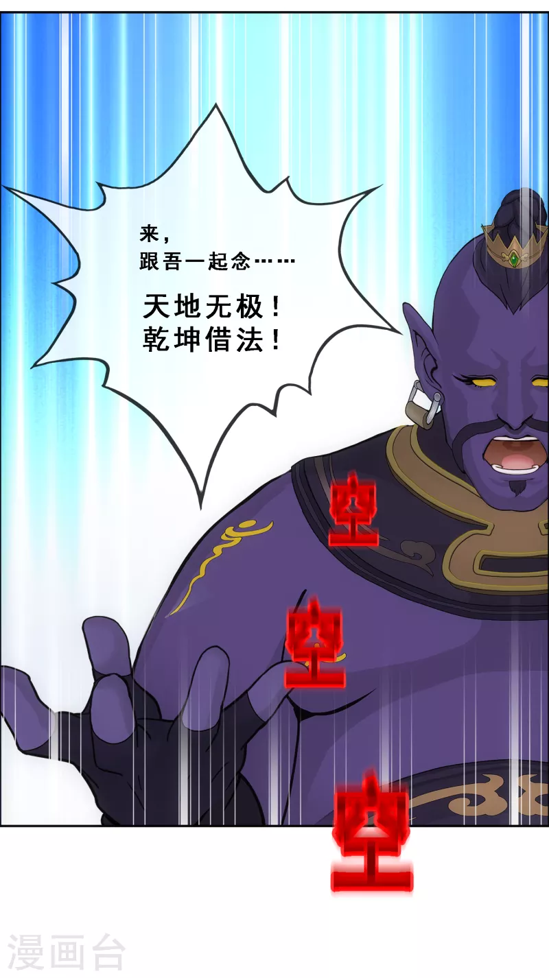 第284话 真正恐怖的存在40