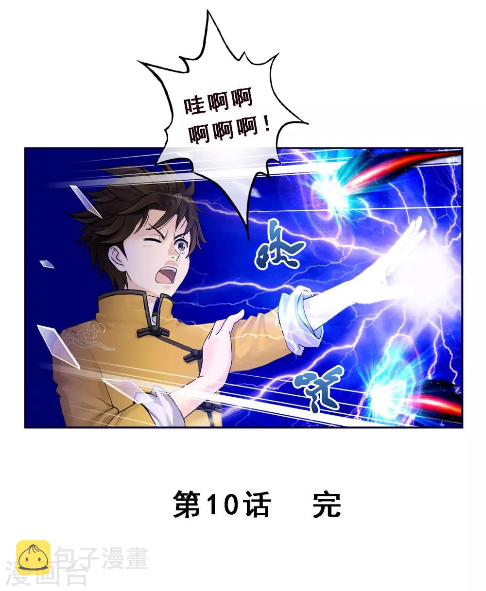 第10话 开战！18