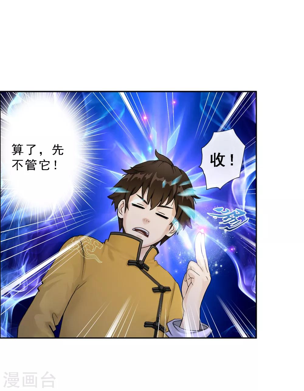 第21话 齐天主魂24