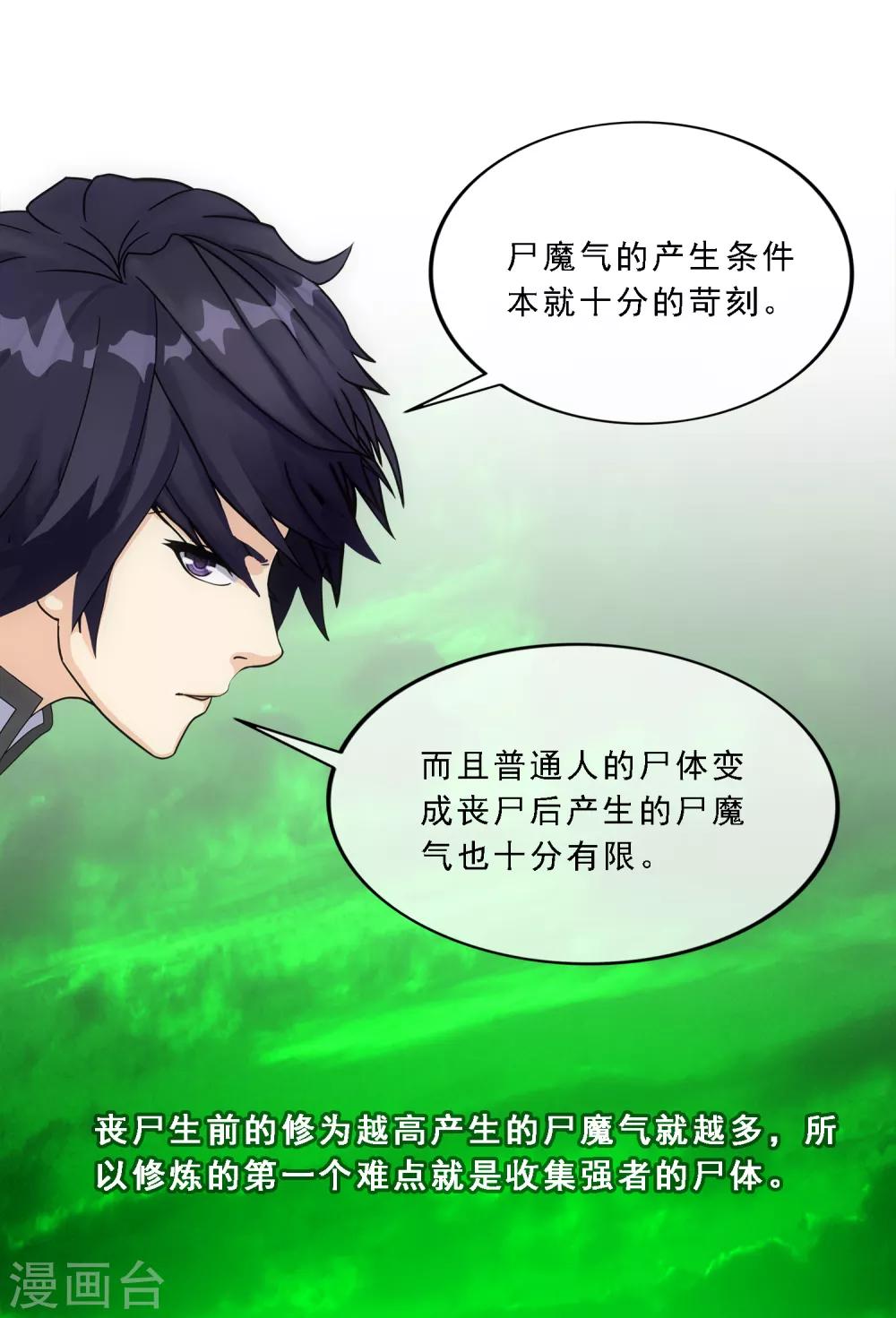 第187话 孤独的宗主18