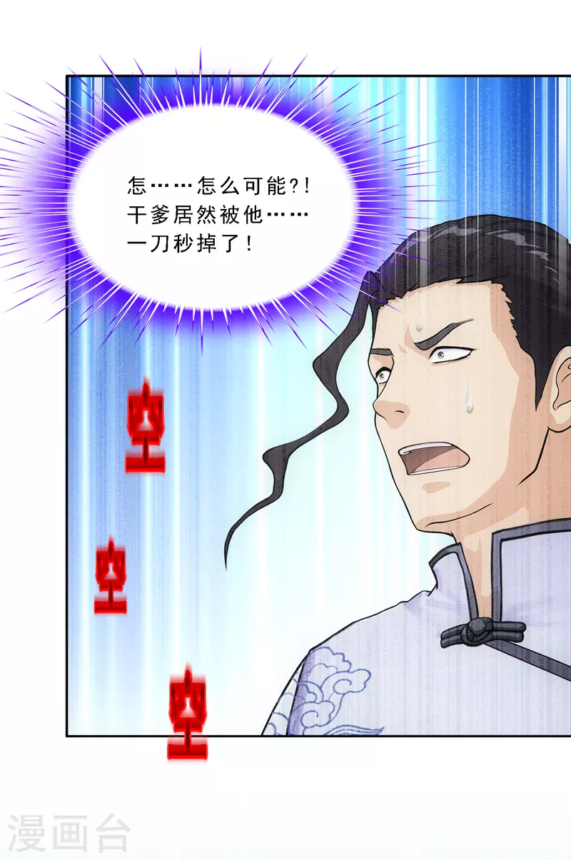 第288话 微服私访231