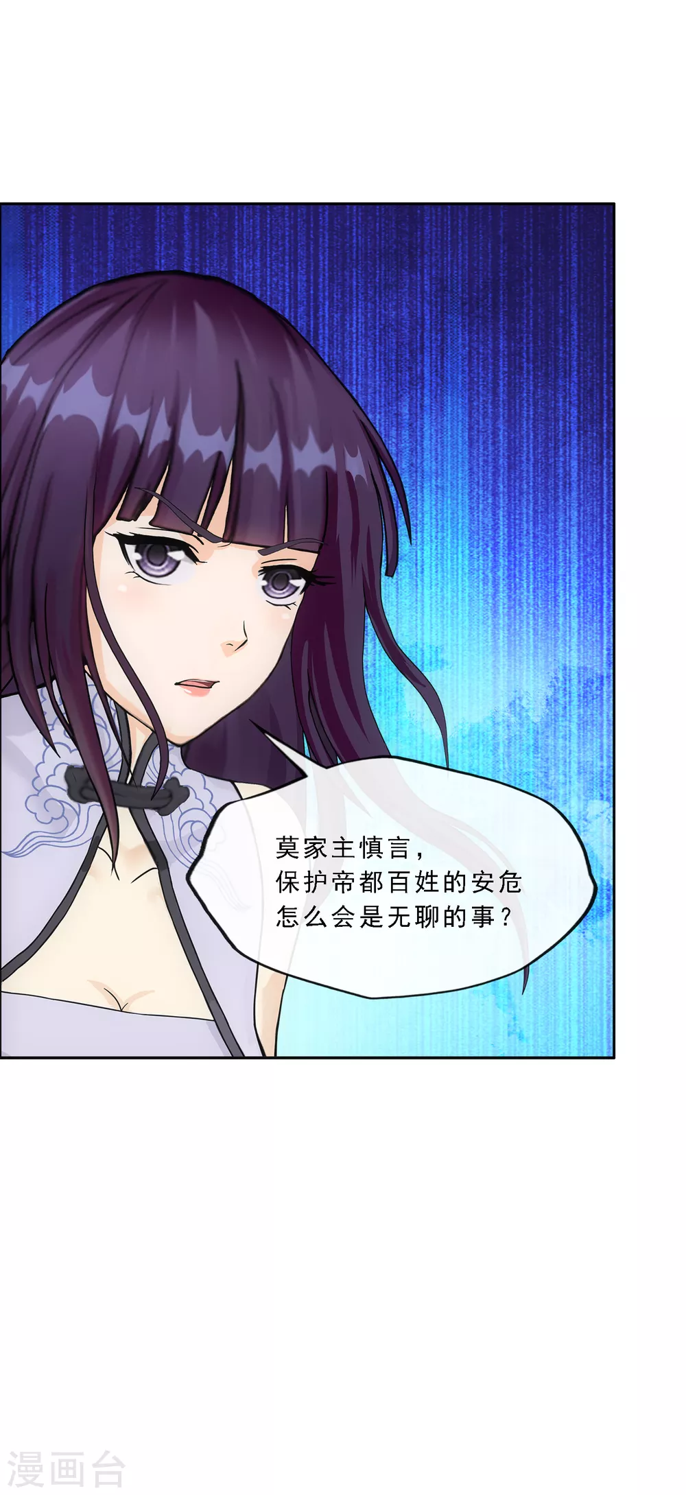 第254话 伏兵7
