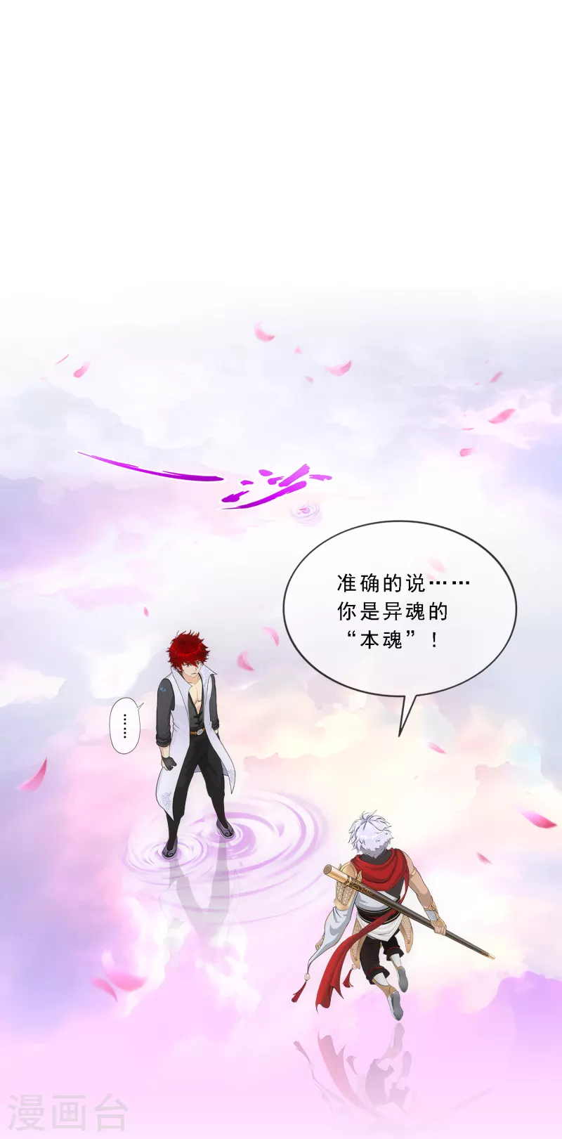 第279话 俺的名字4