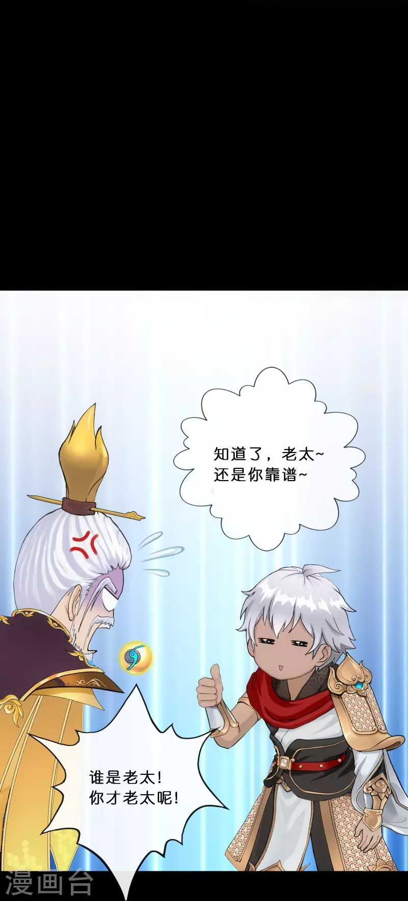 第346话 五百年35