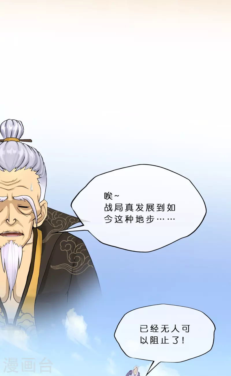 第358话 他来了……33