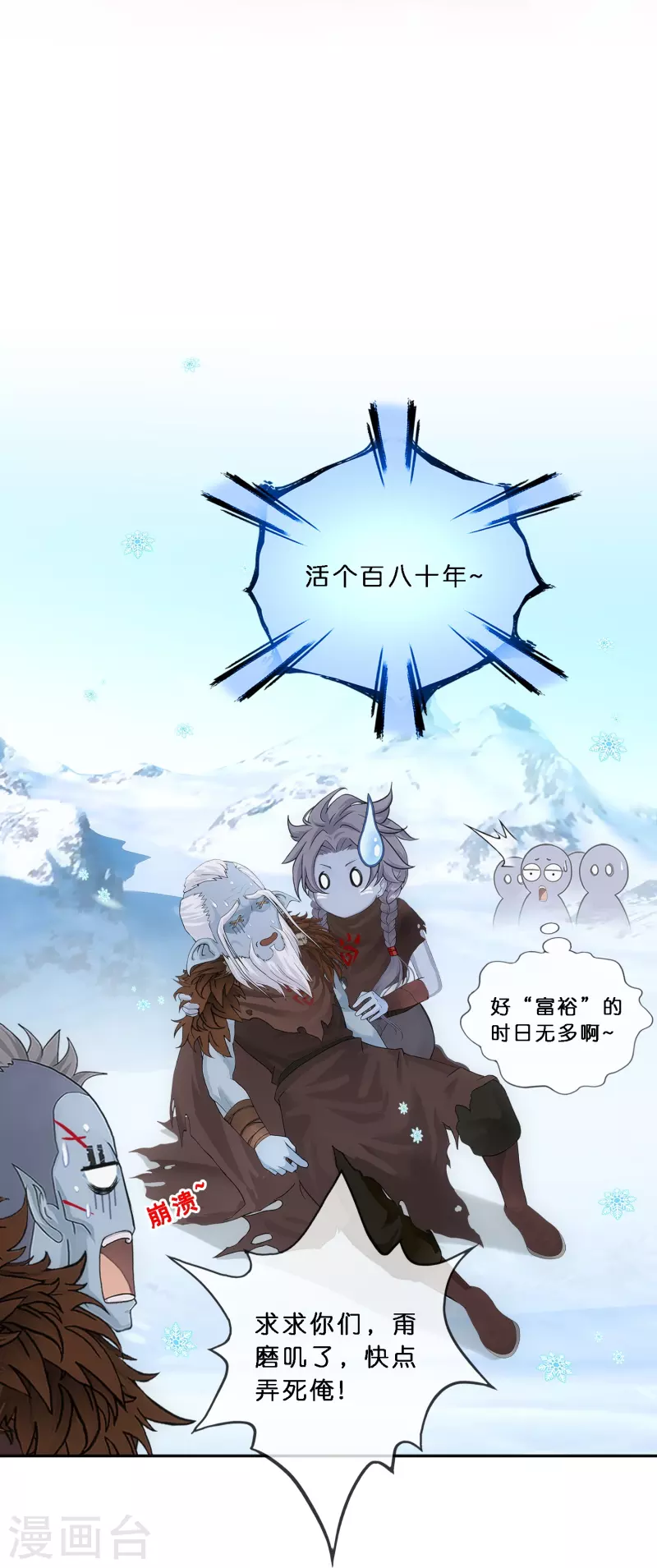 第344话 公平的决斗139