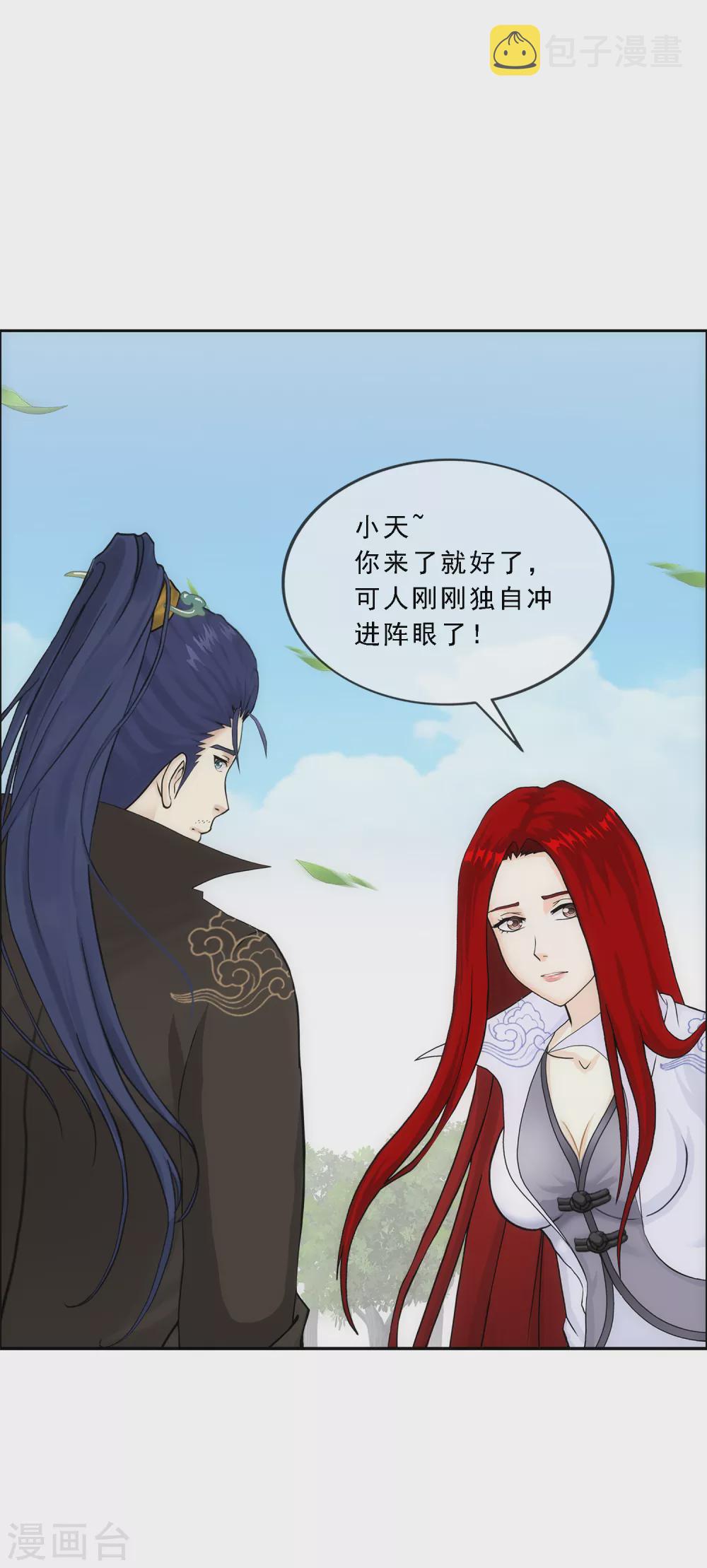 第267话 谈判6