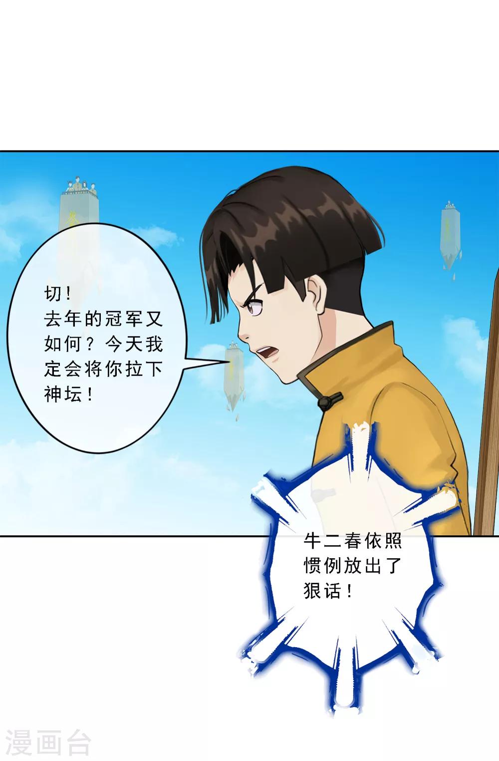 第23话 我不要再做扫地少年4