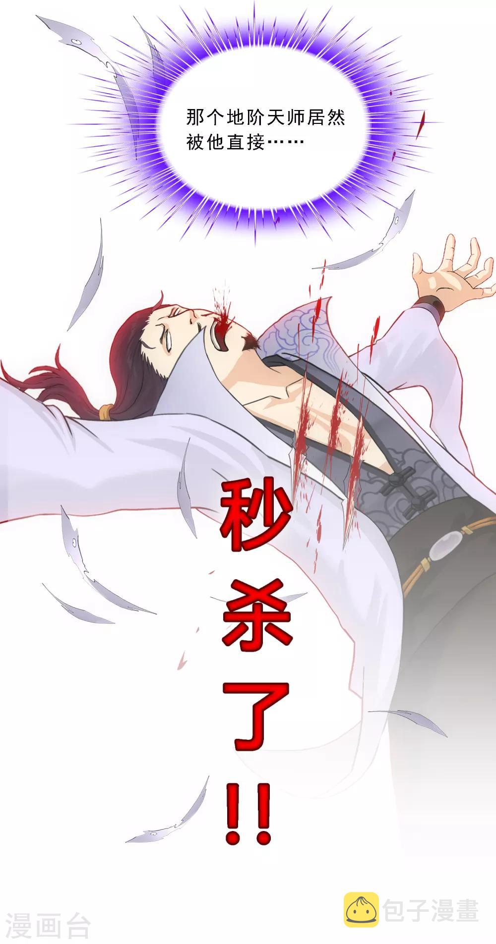 第145话 奇袭34