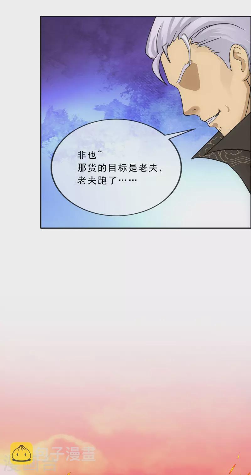 第325话 反覆无常25
