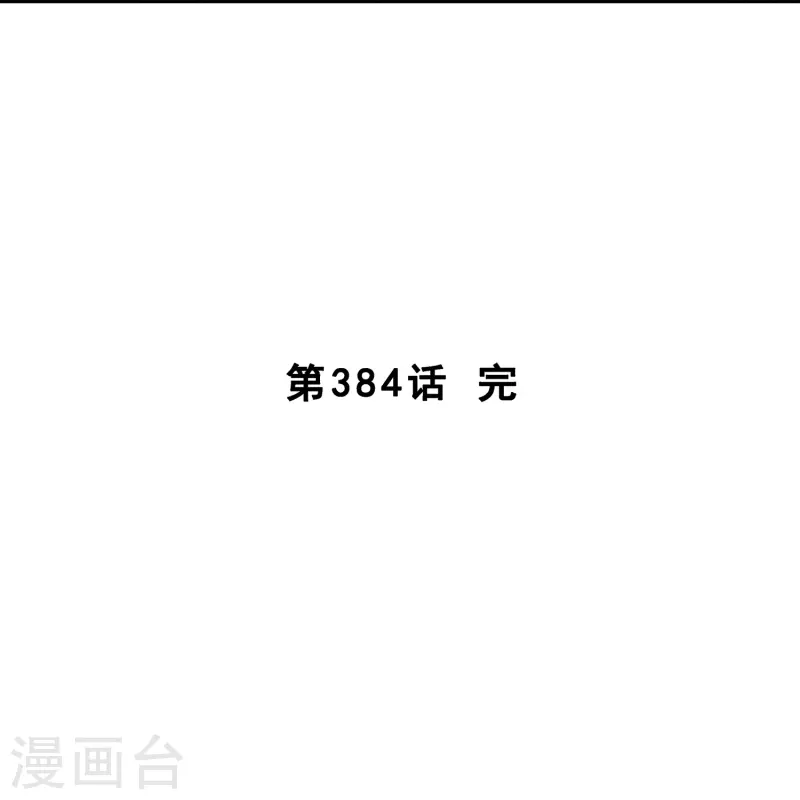 第384话 无处可逃245