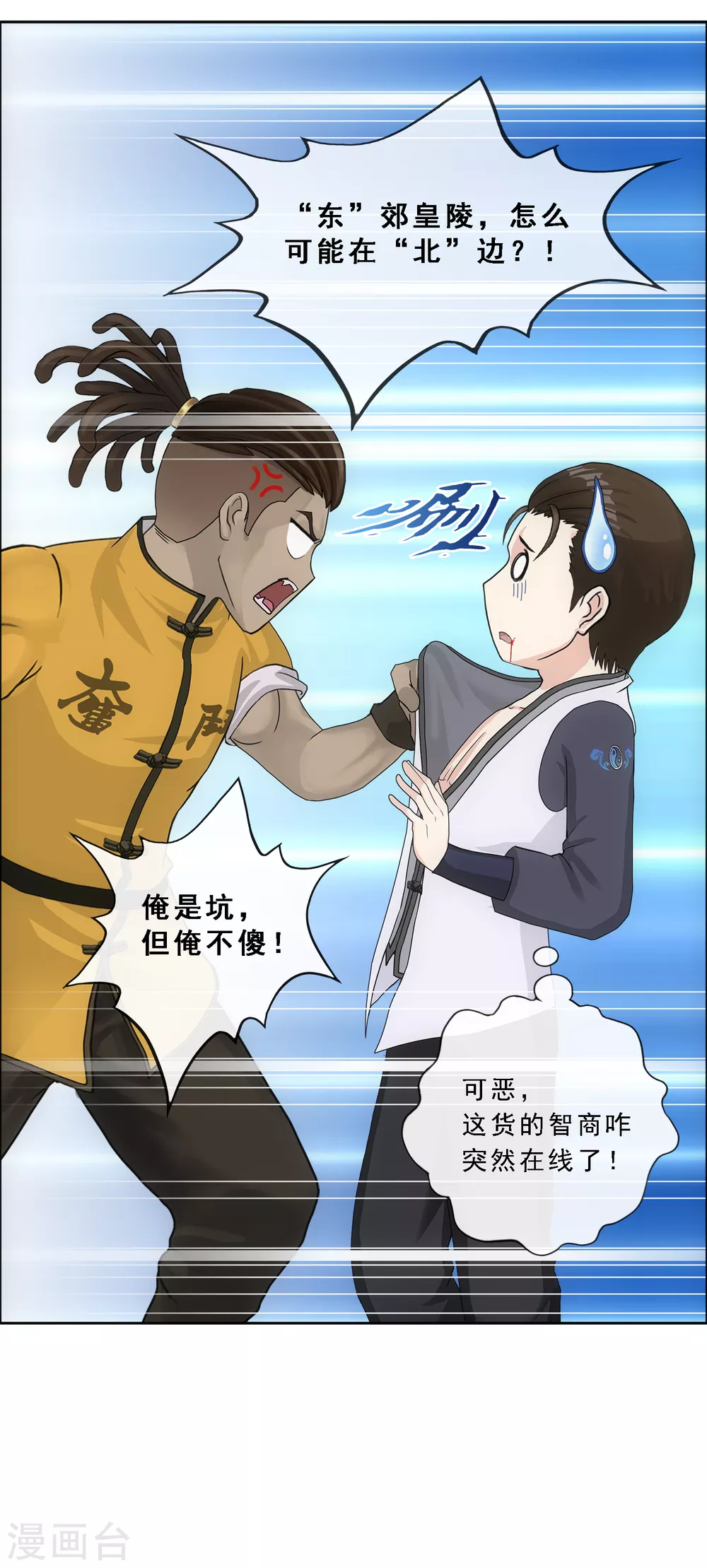 第272话 坑货的自我修养17