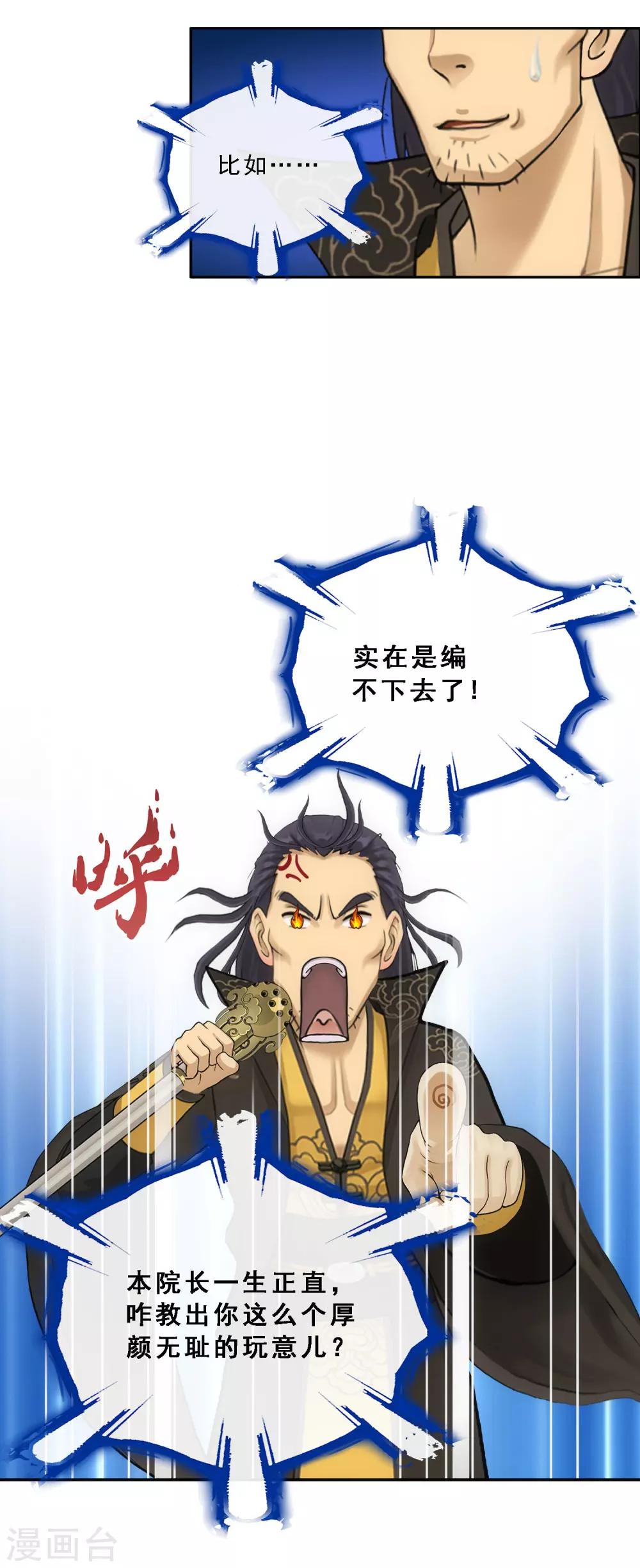 第115话 亲传弟子121