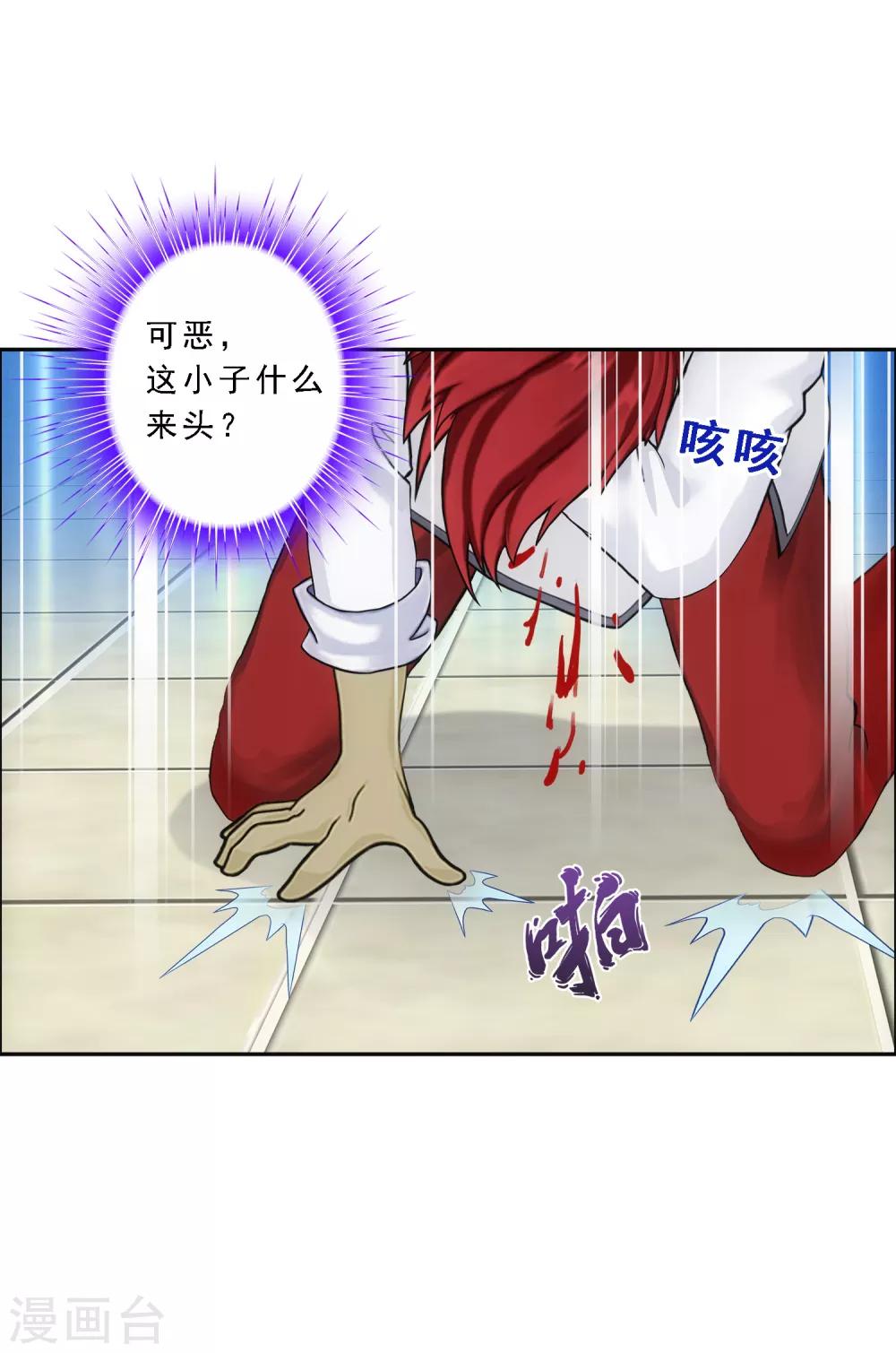 第103话 大试前夕243