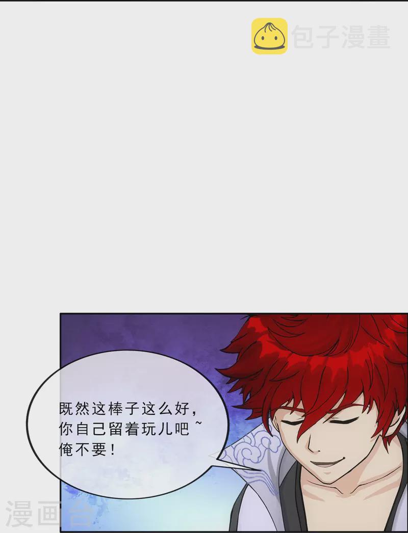 第340话 慷慨的馈赠36