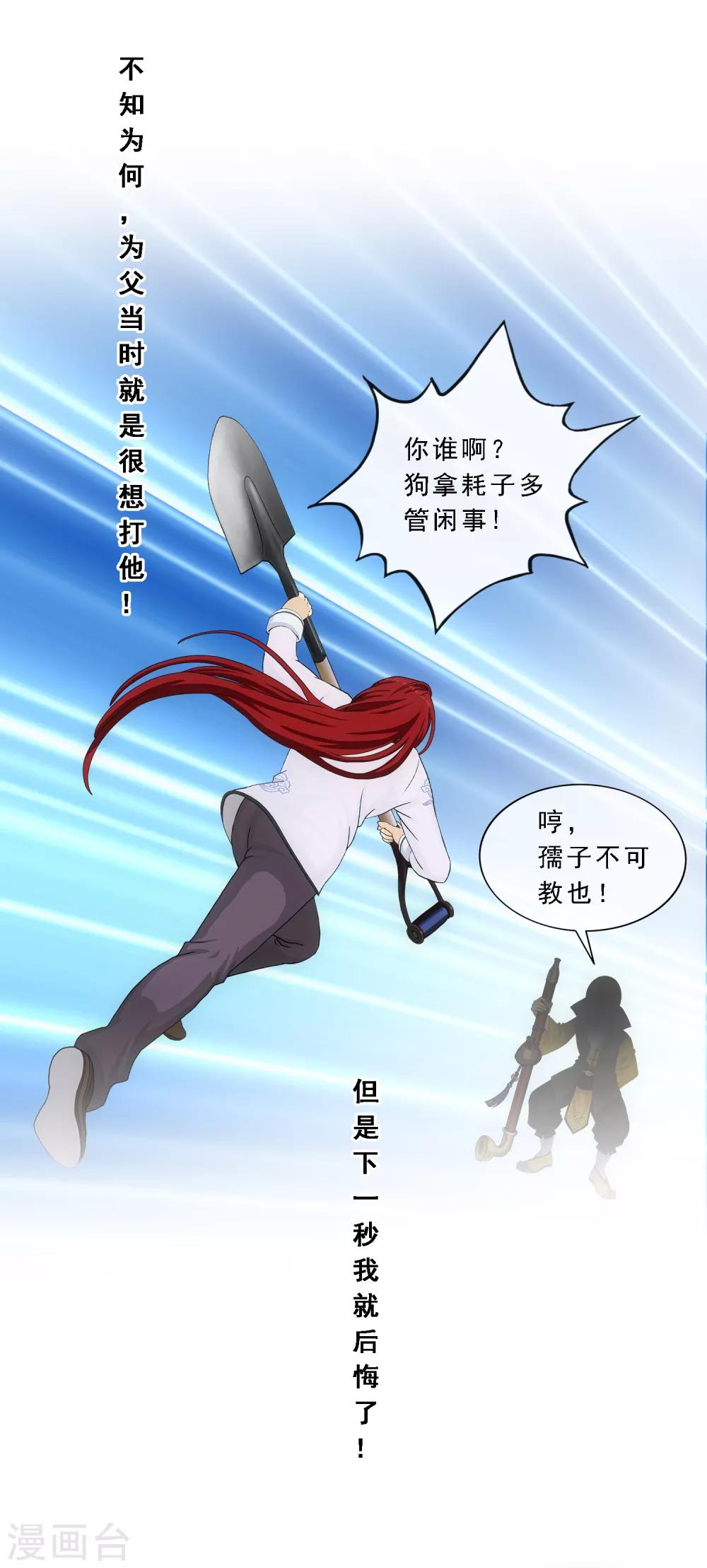 第181话 改头换面23