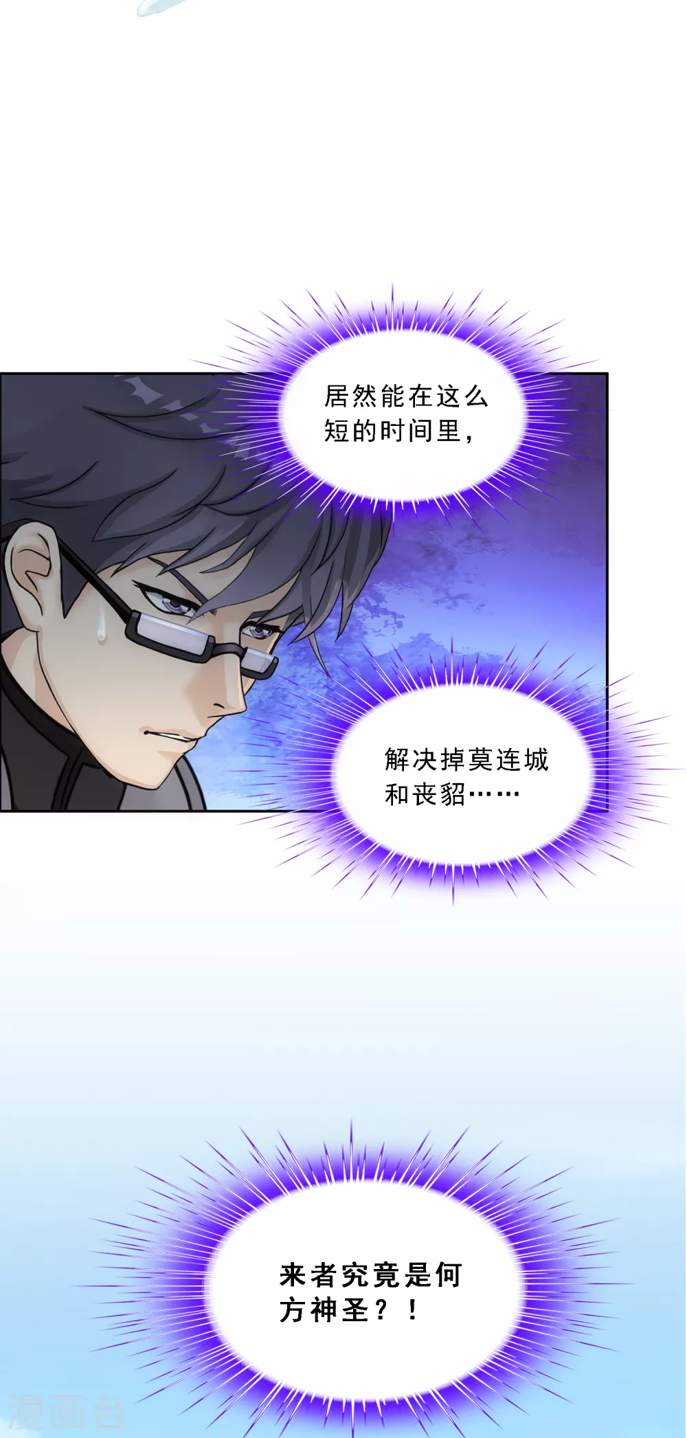 第266话 可人的执念8