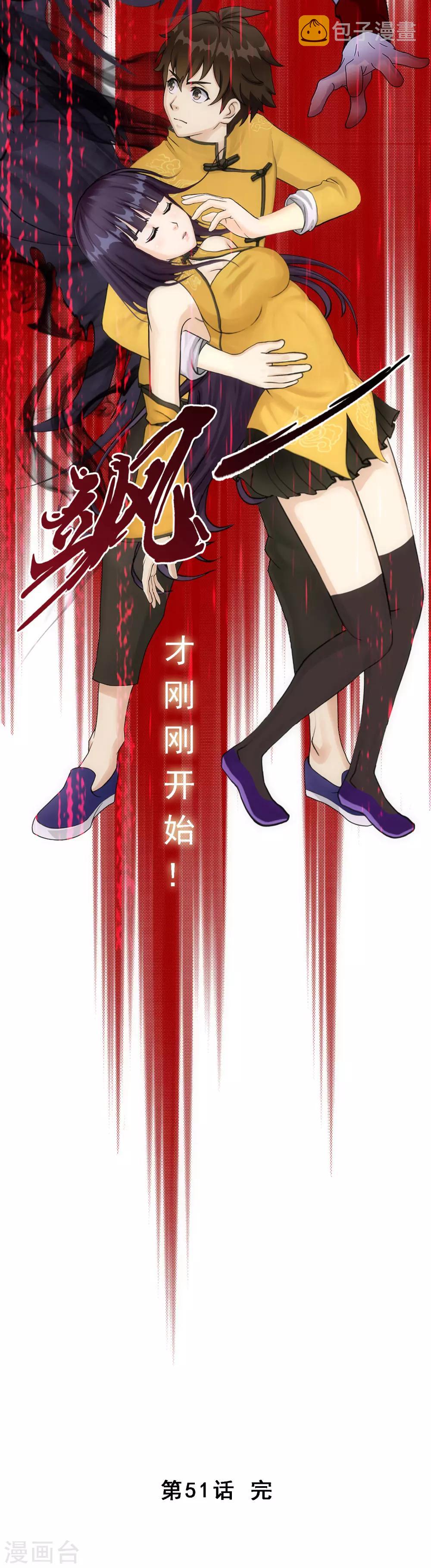 第51话 有趣的玩具38