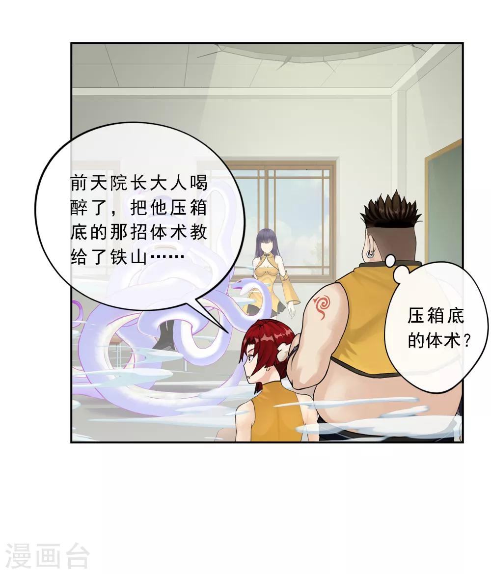 第19话 紫云貂6