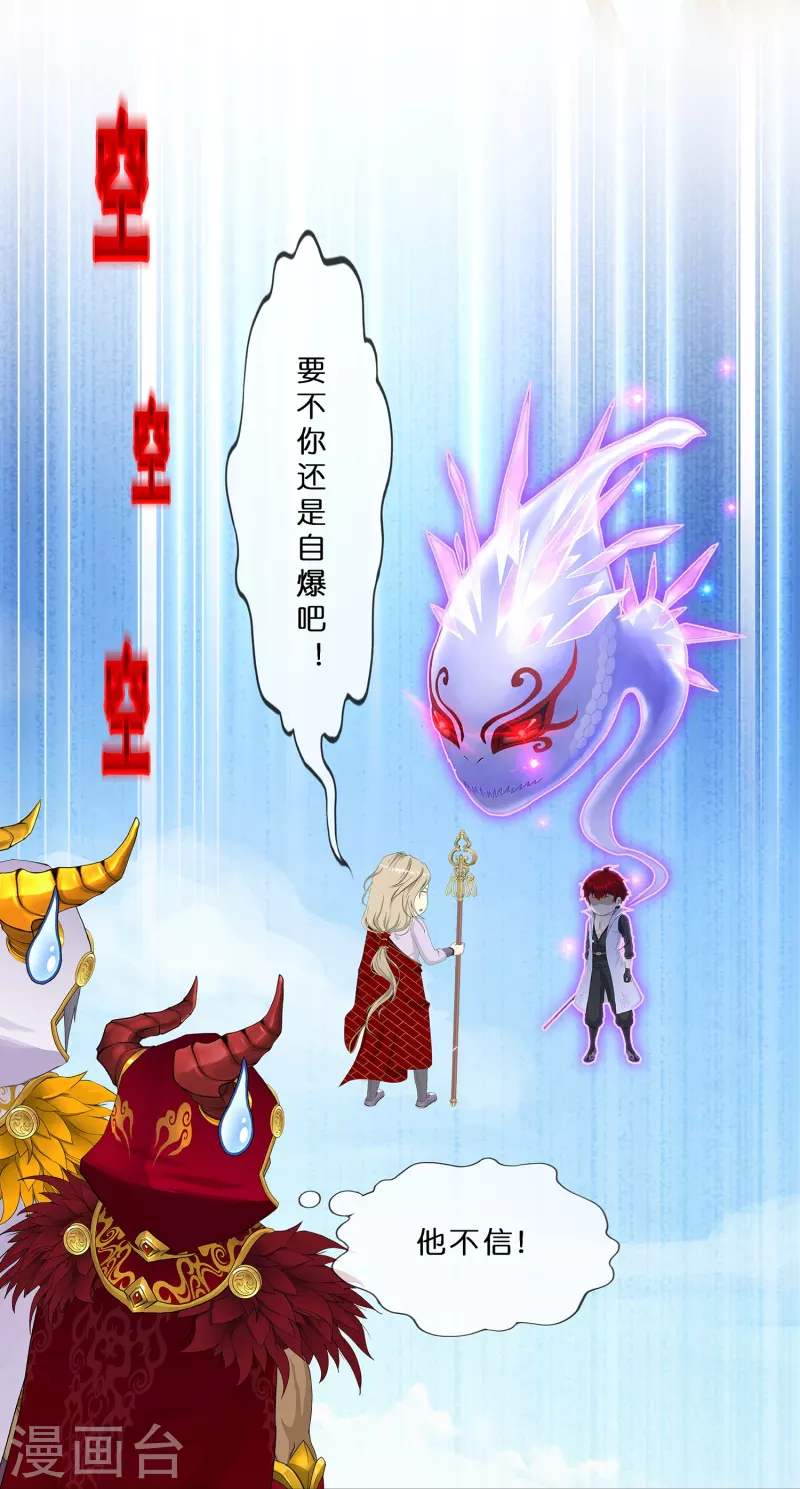 第364话 新世界的神134