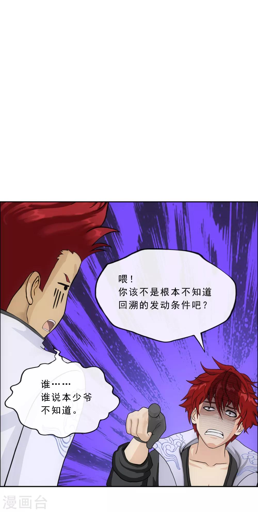 第245话 激将13