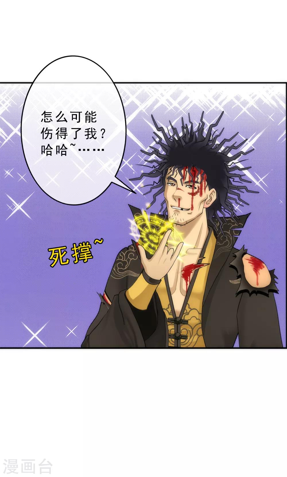 第39话 魔云雷火31