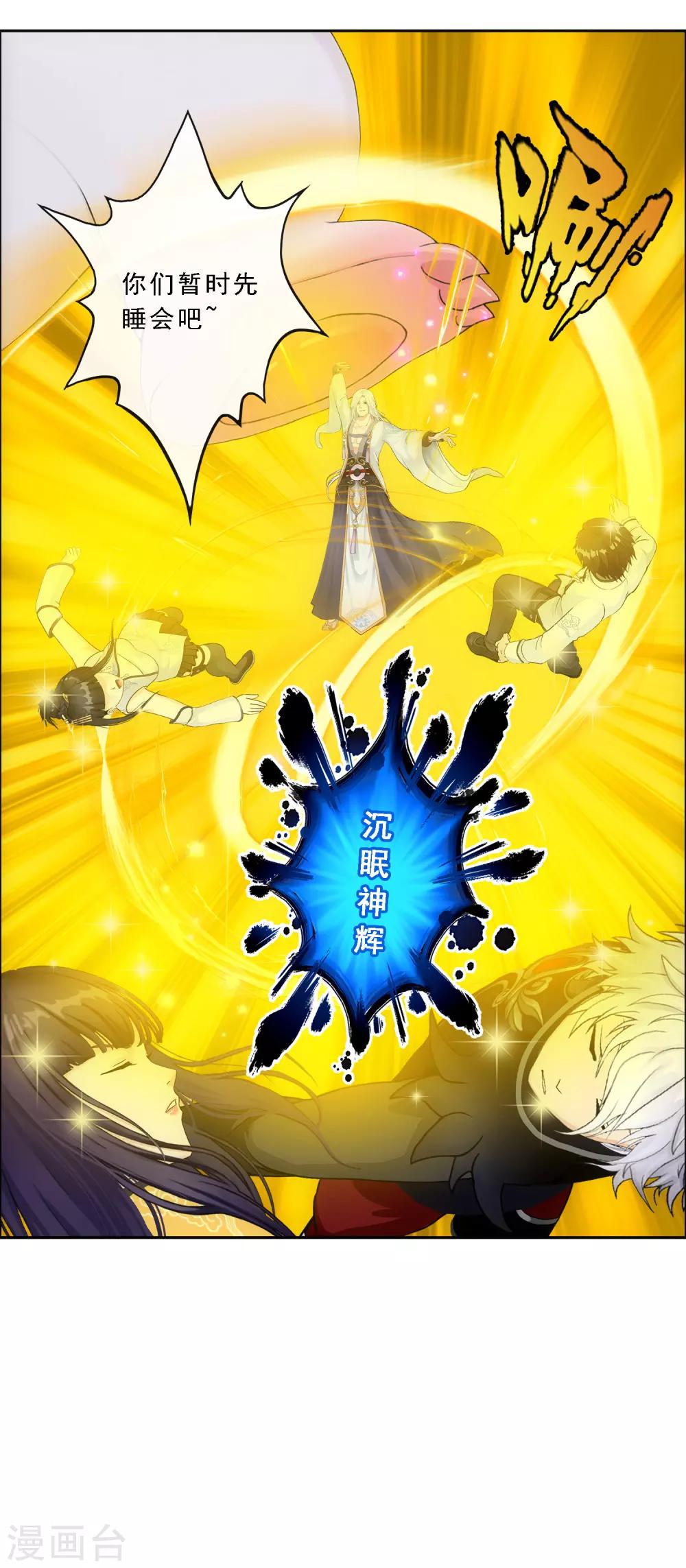 第94话 以千魂之名11