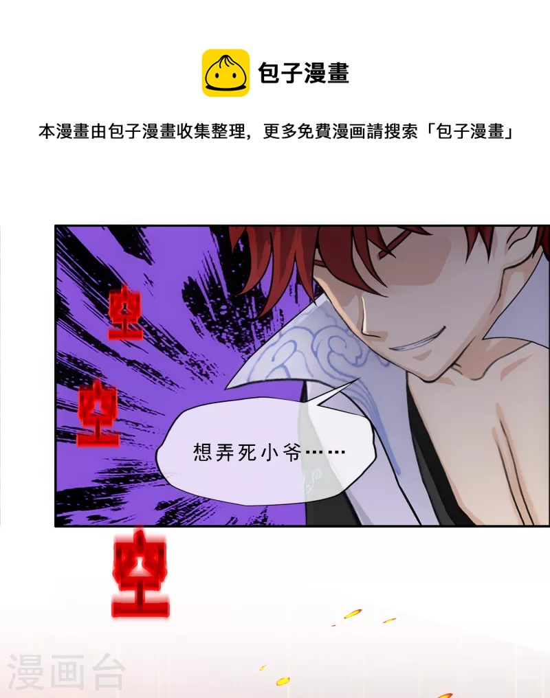第308话 搅局5
