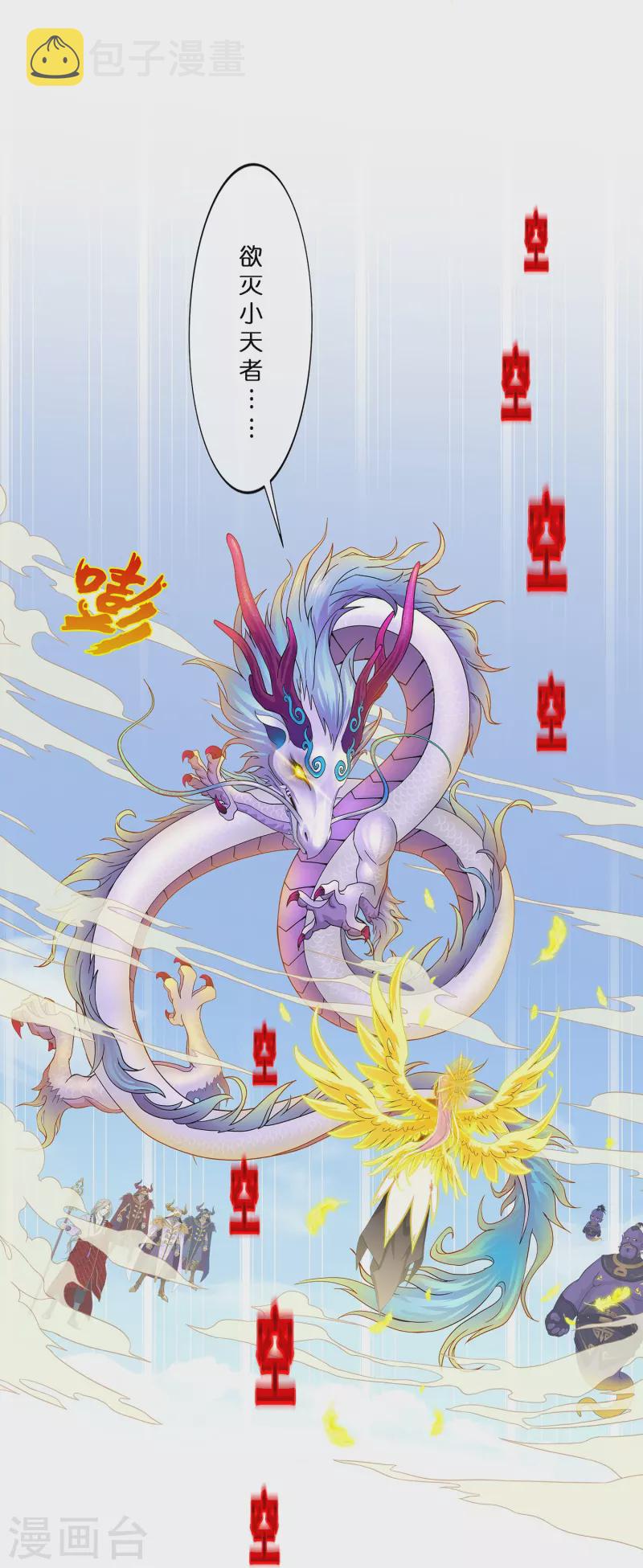 第367话 巅峰之战17