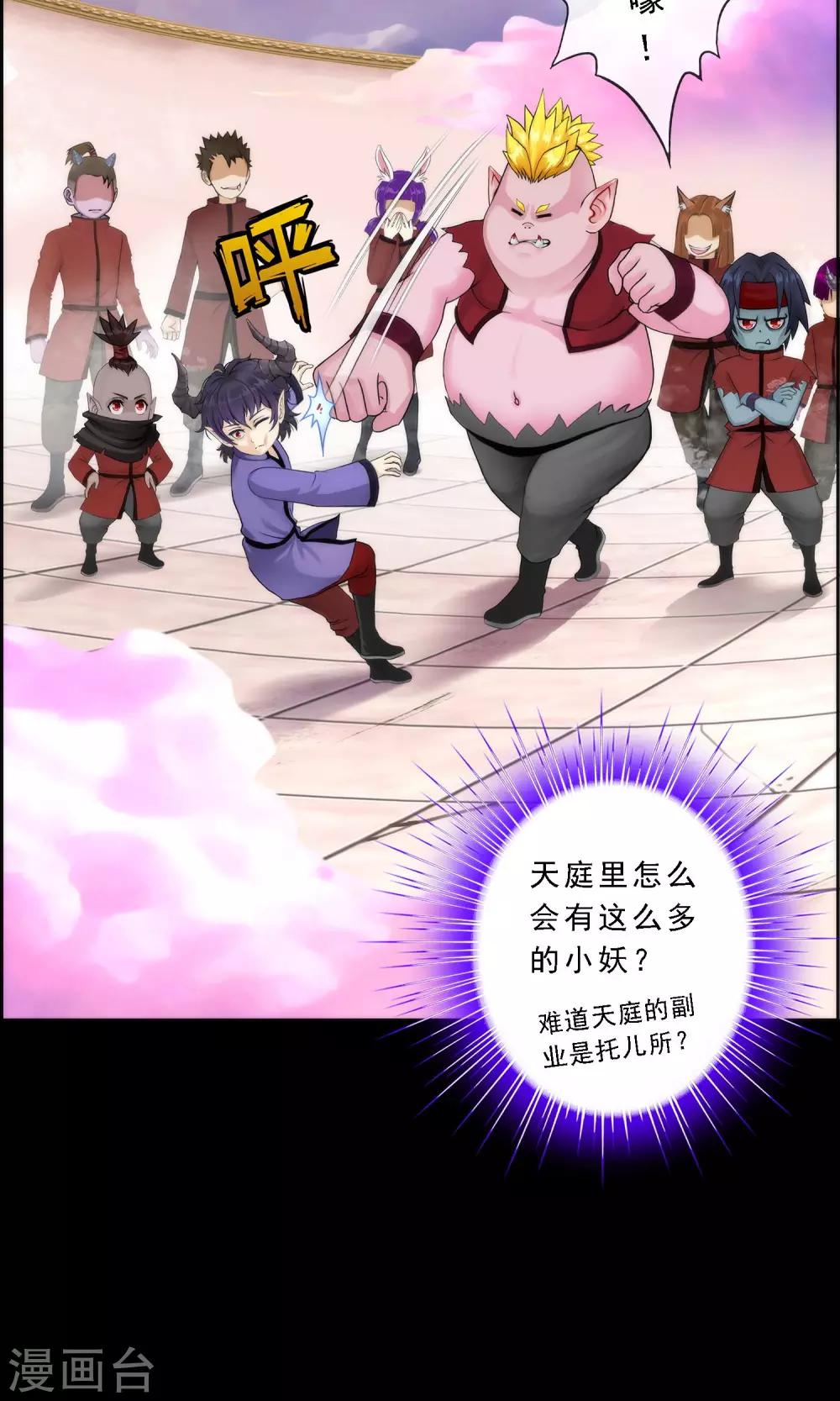 第42话 壹号13