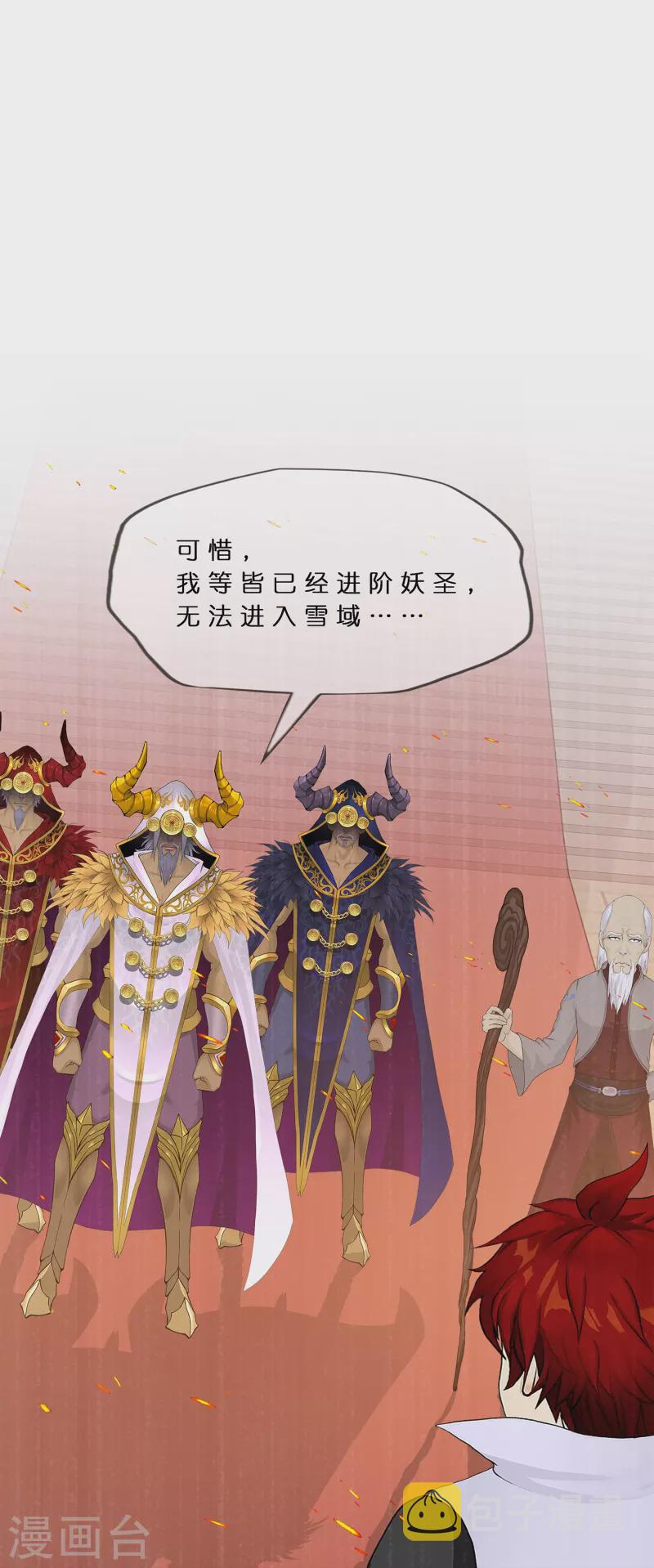第379话 逸仙丹10