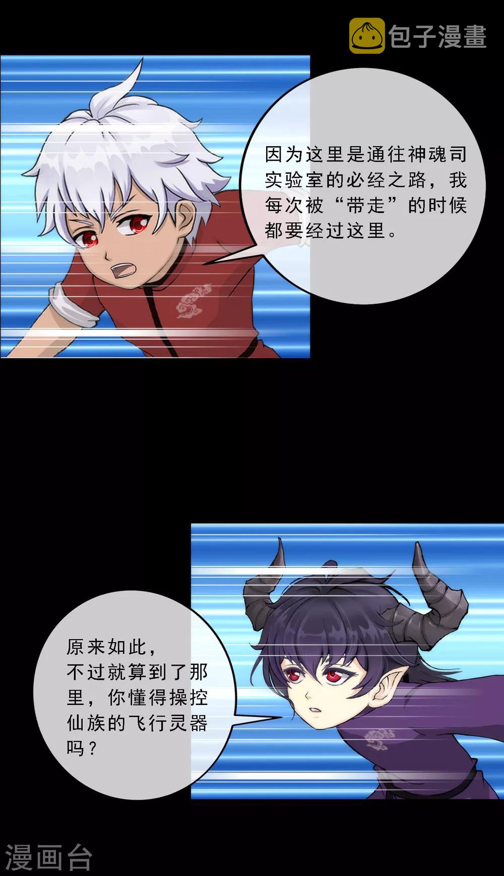 第45话 越狱20